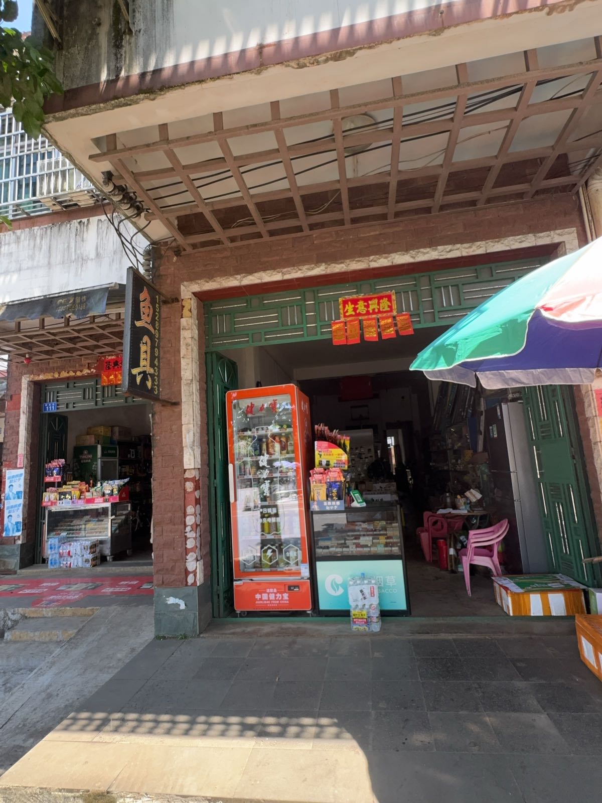 龙门鱼具店