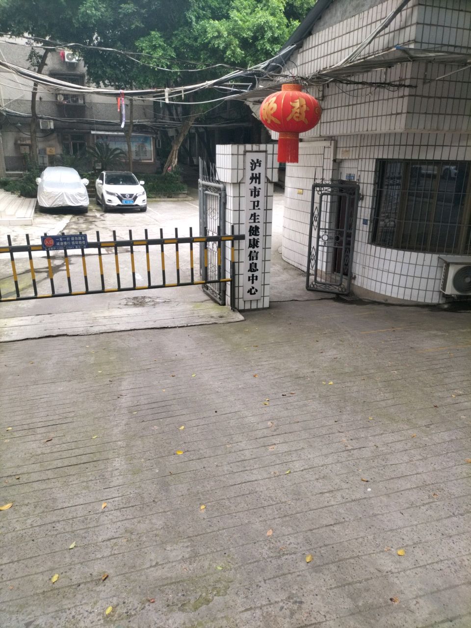 泸州市卫生健康信息中心