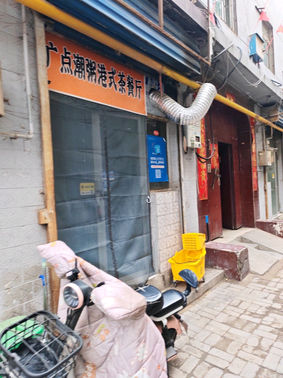 广点潮粥港式茶餐厅