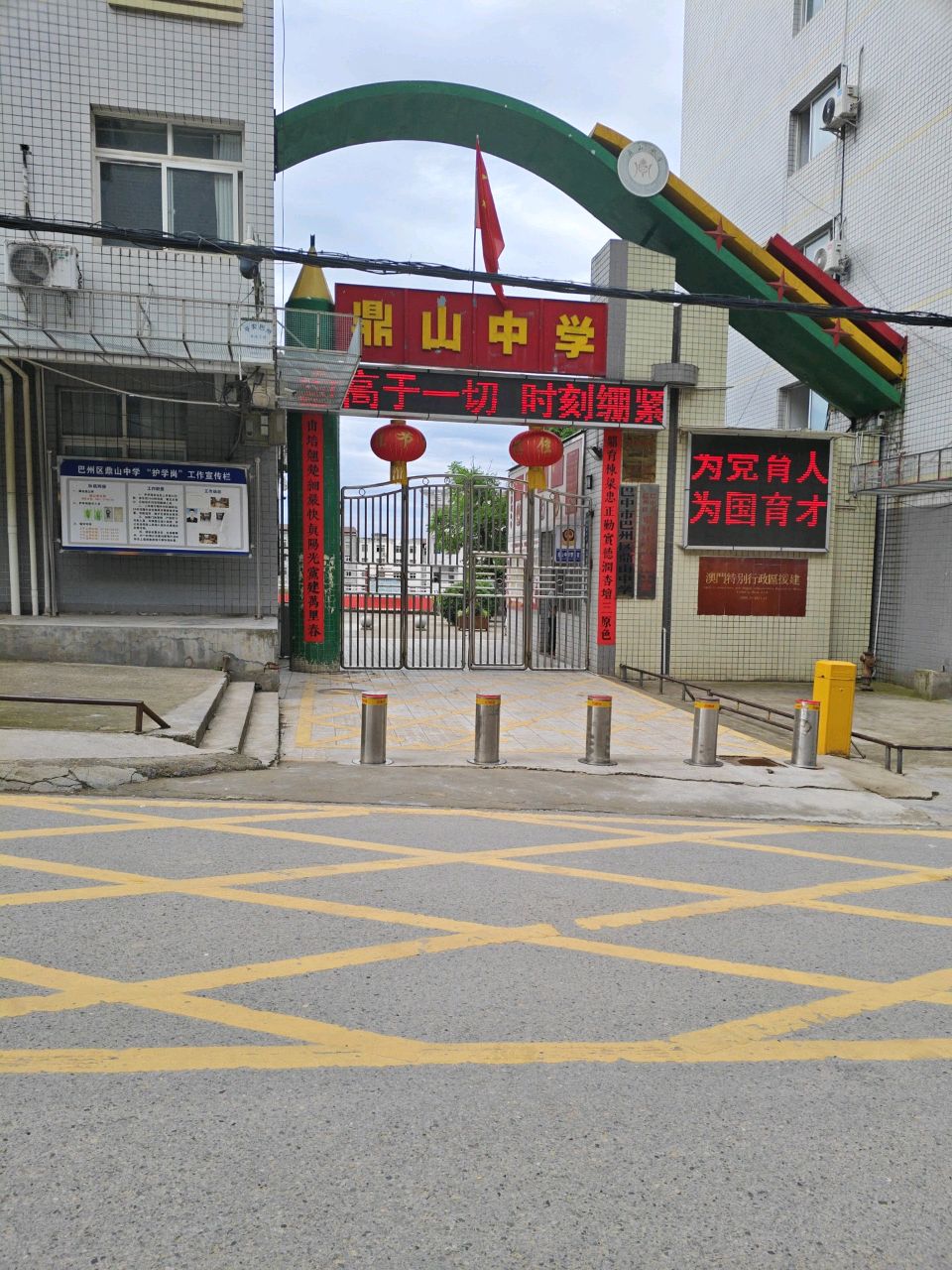 鼎山中学