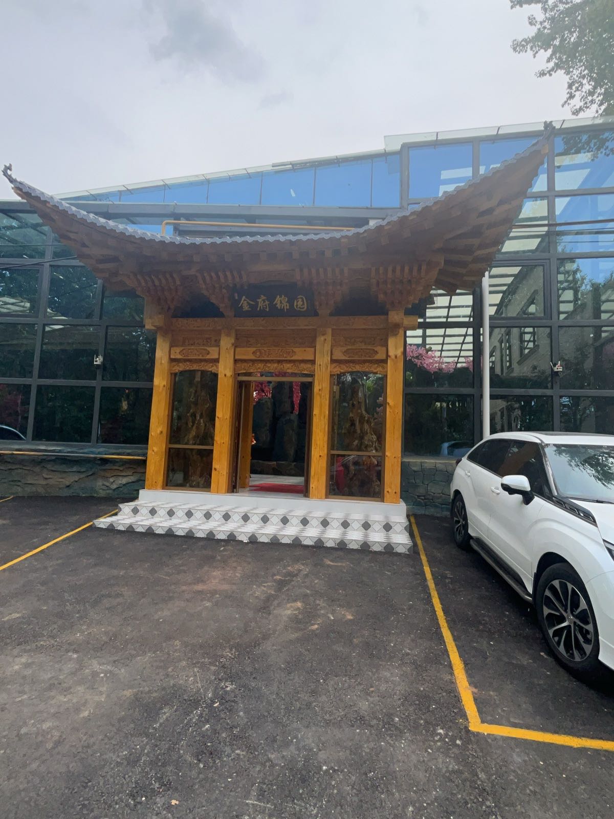 金府锦园