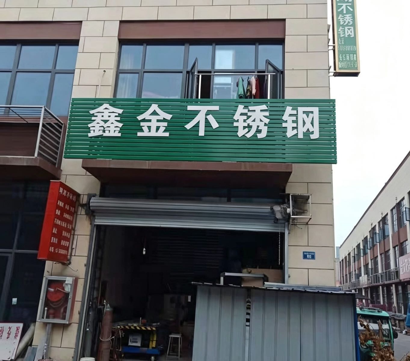 丽水市鑫金回收有限公司