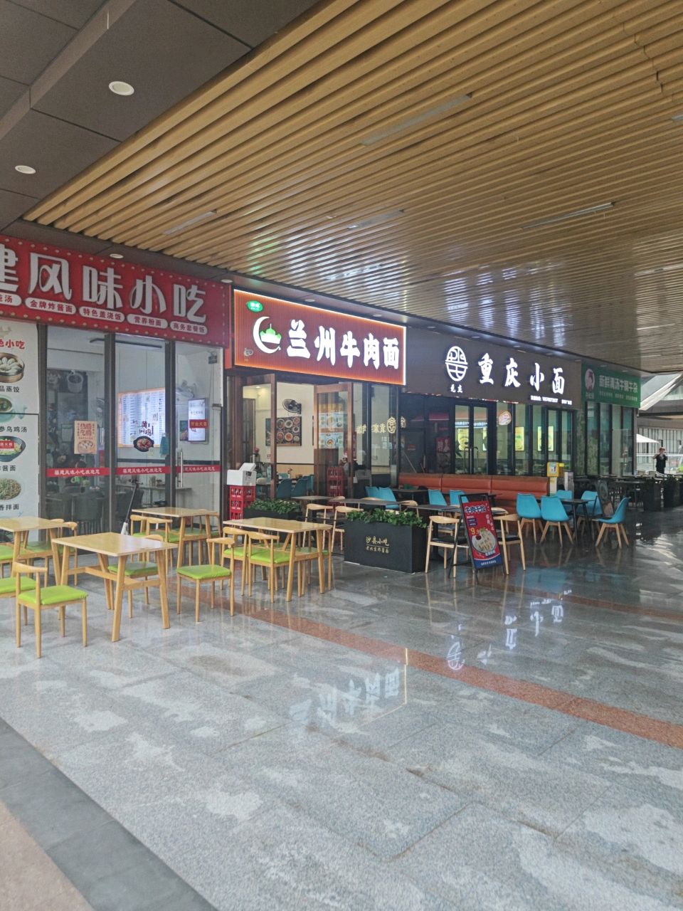 清真兰州牛肉面