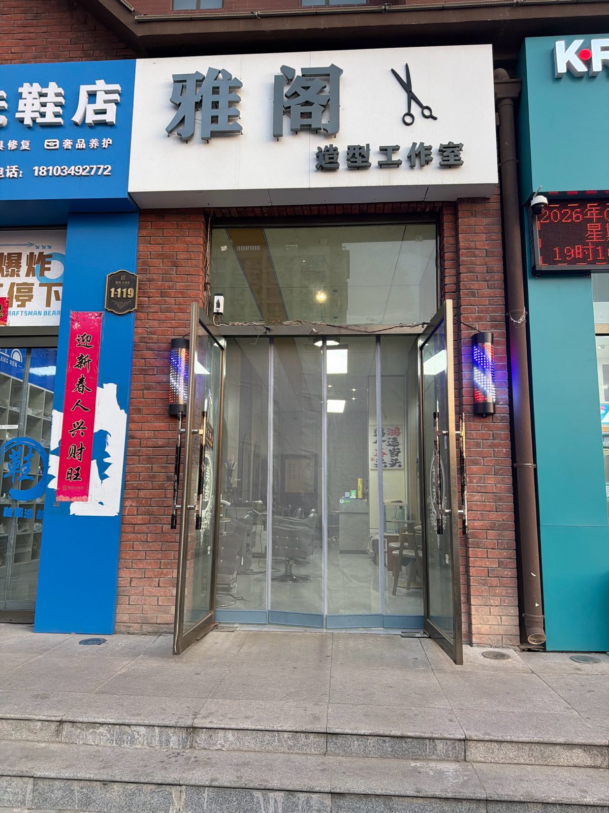 雅阁造型工作室