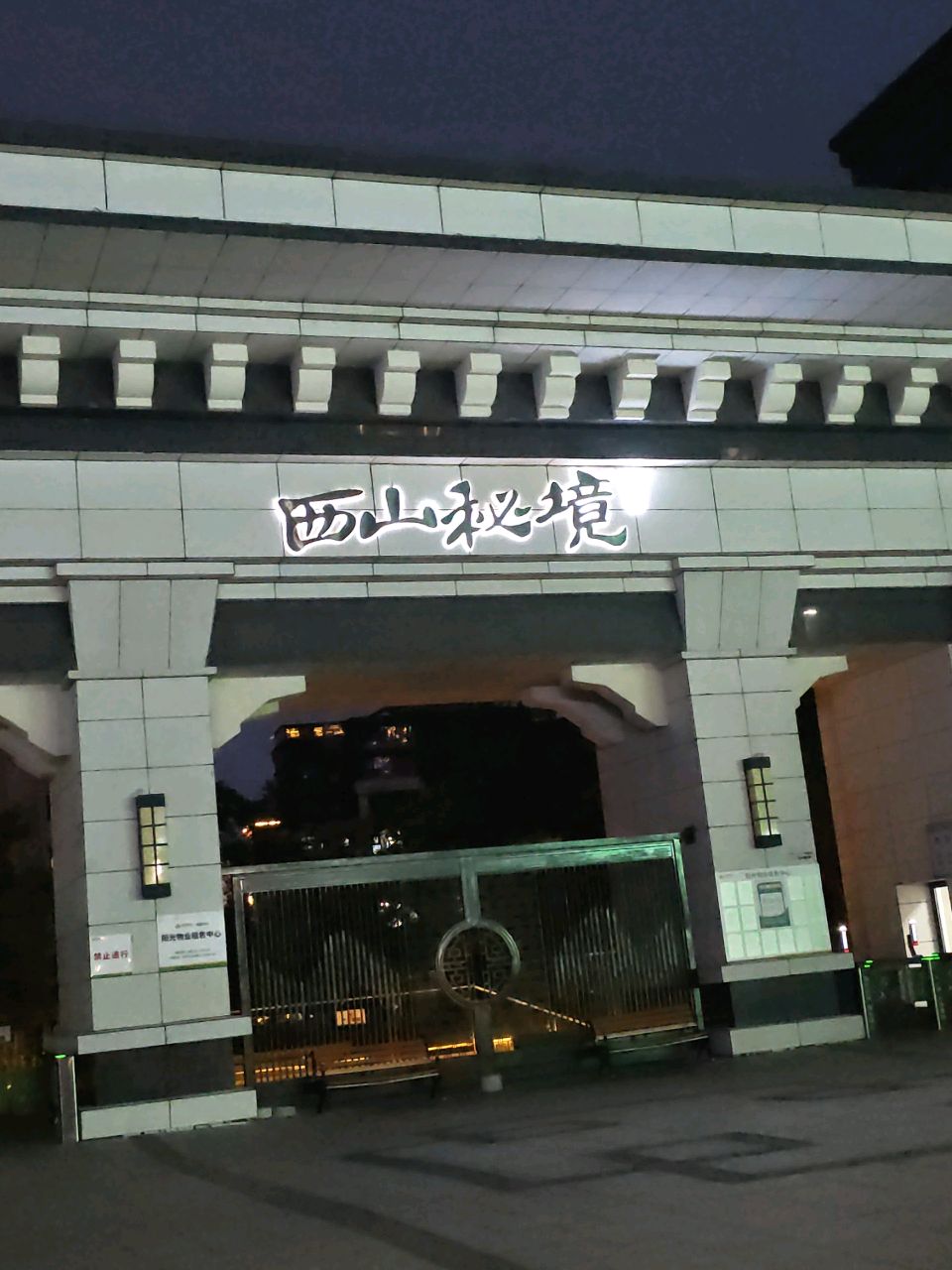 阳光西山秘境游泳池