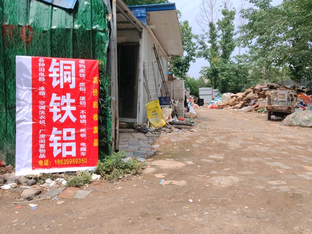 高价回收铜铁铝