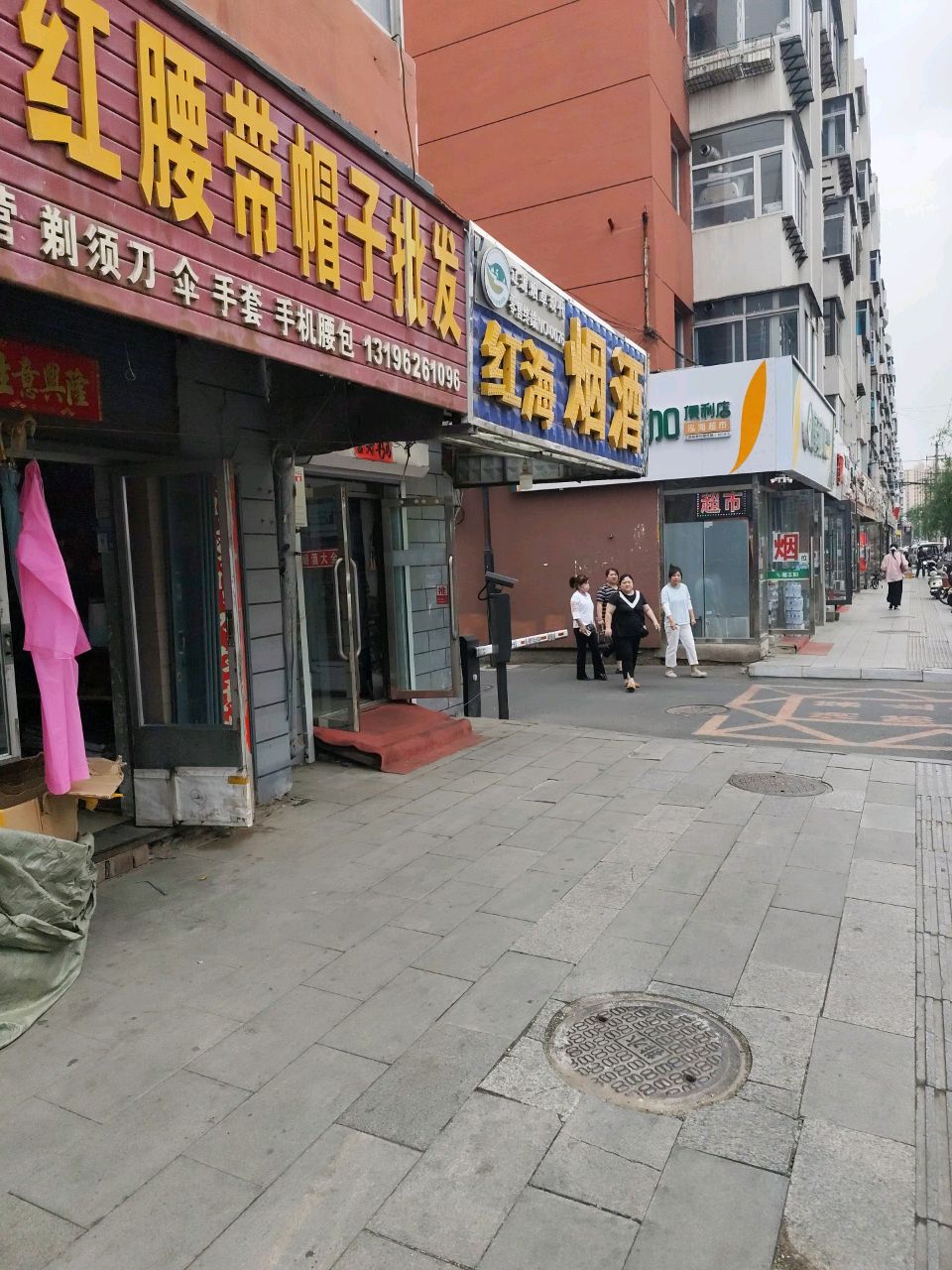 便利店