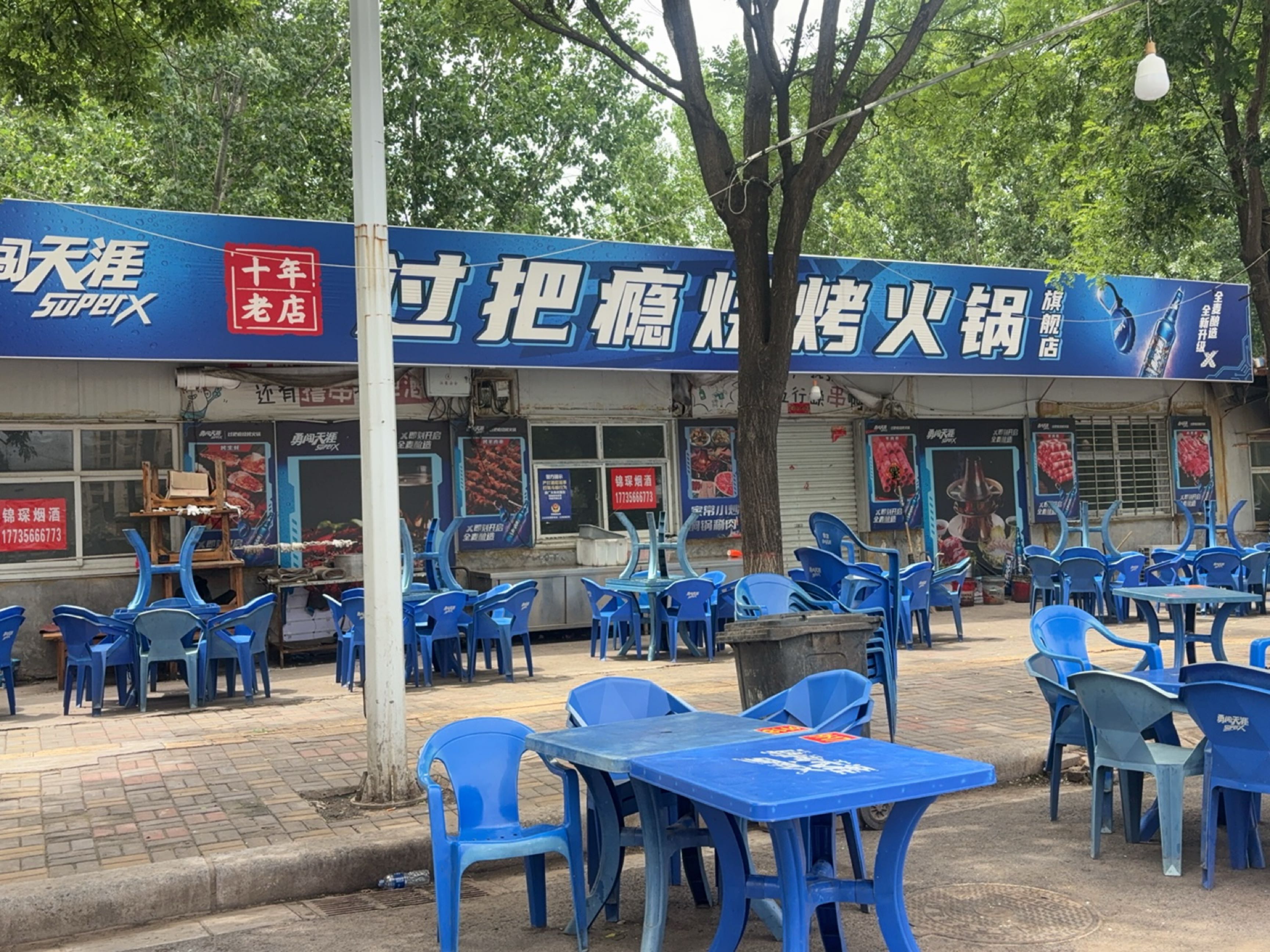 过把瘾烧烤(世纪家园店)