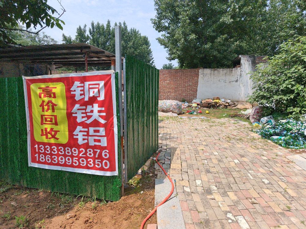 高价回收铜铁铝