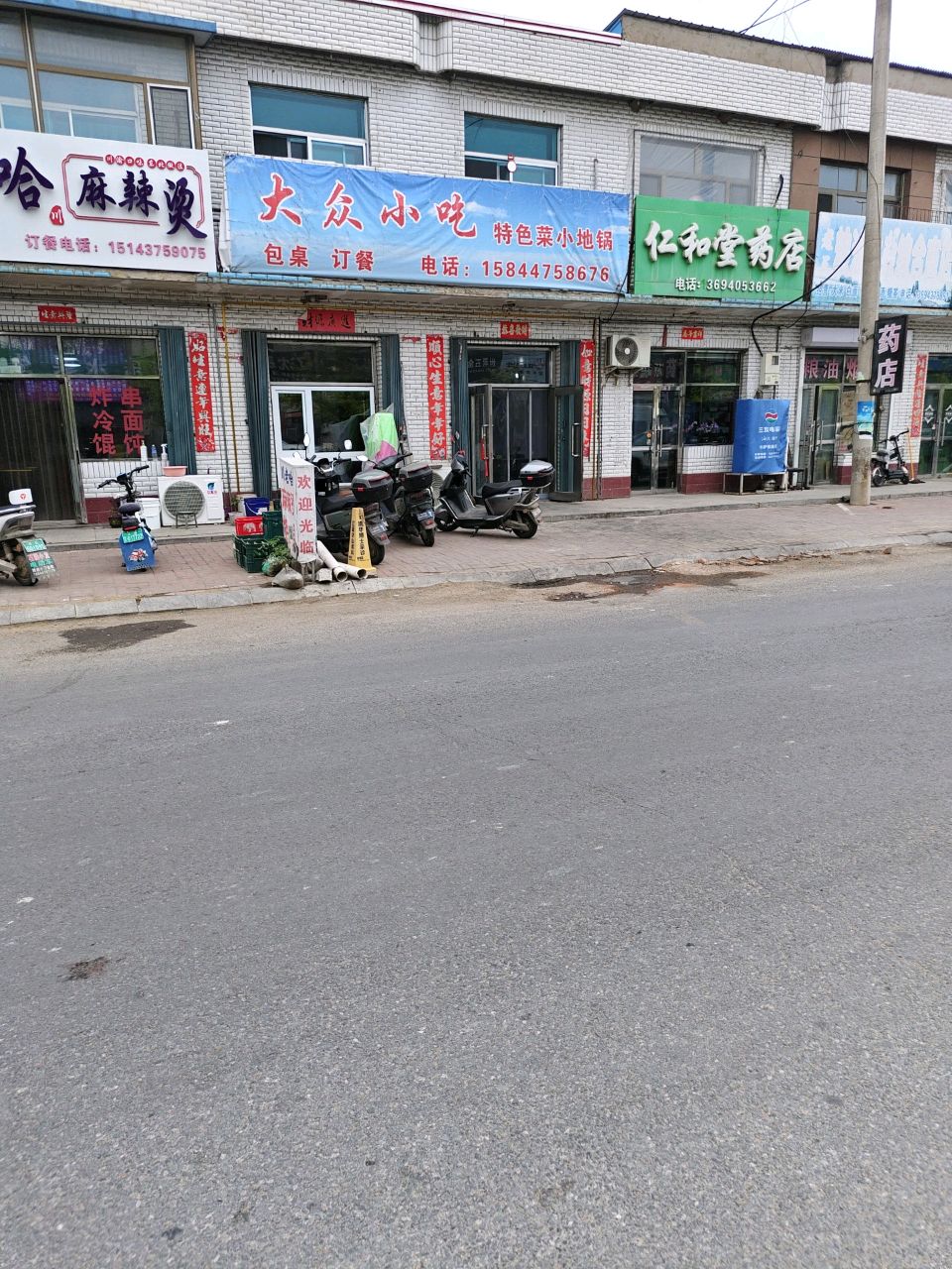 大众小吃