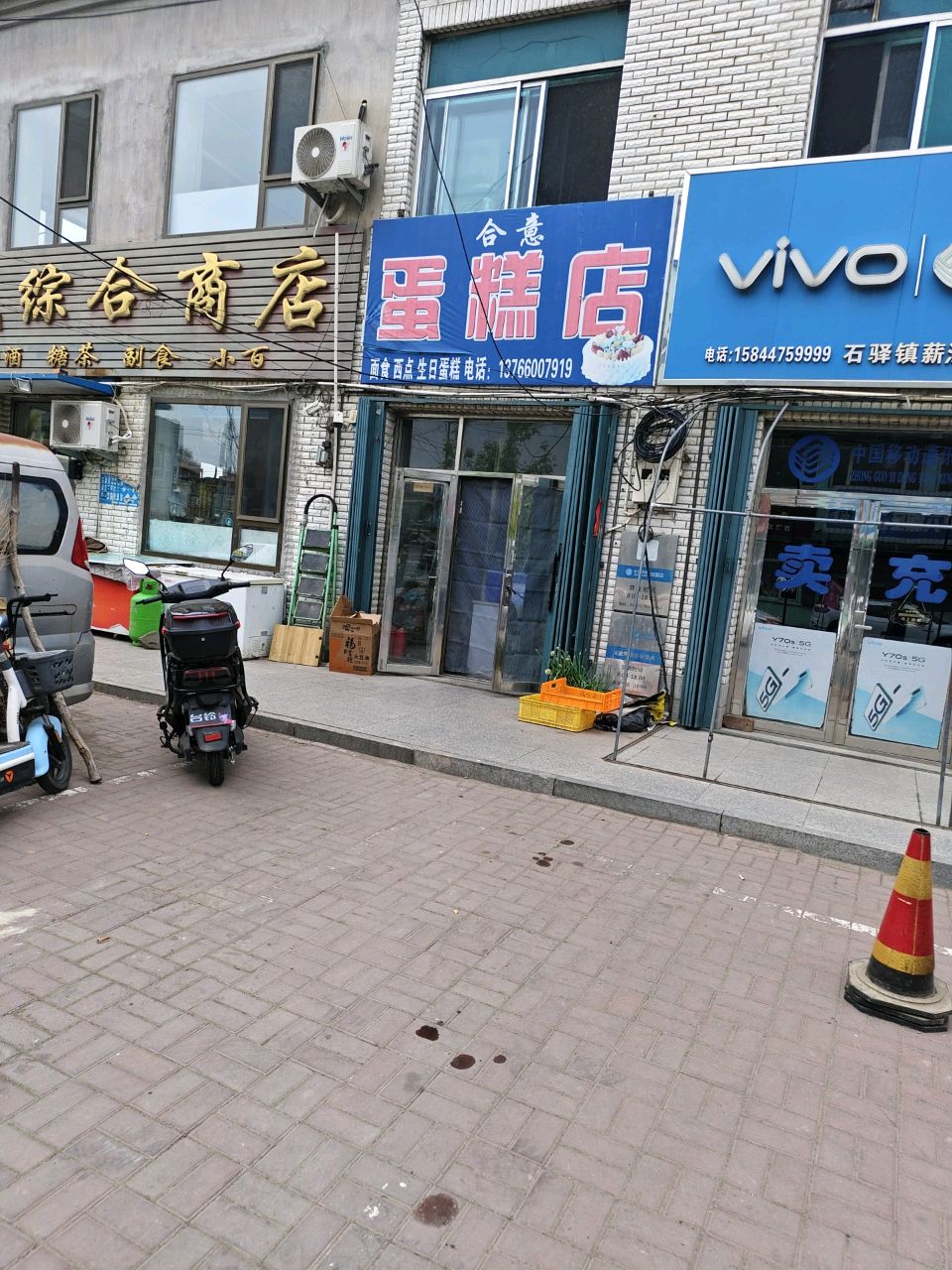 vivo石驿镇新源指定专卖店