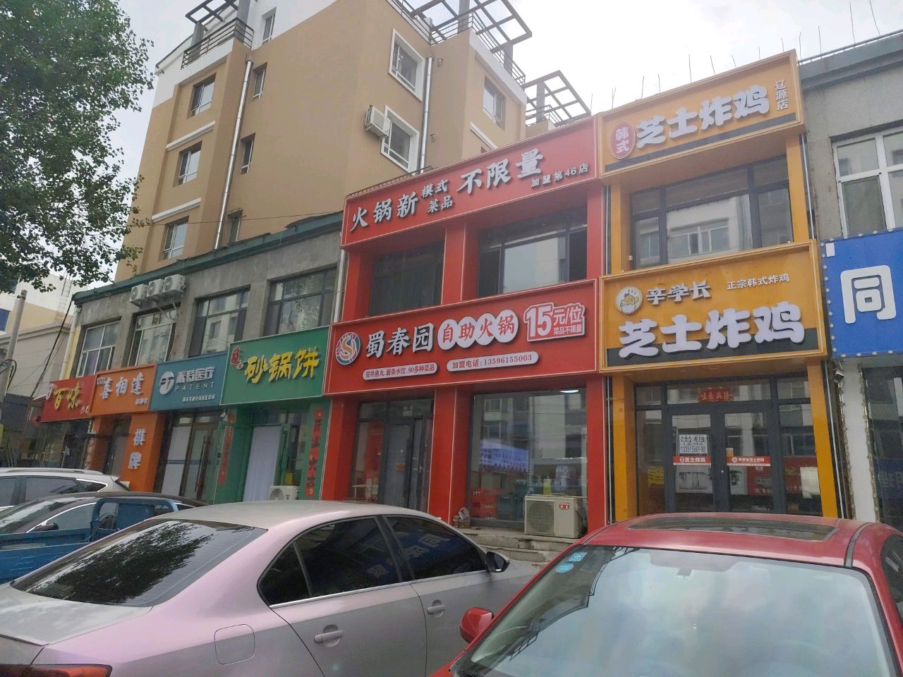 火锅新模式菜品