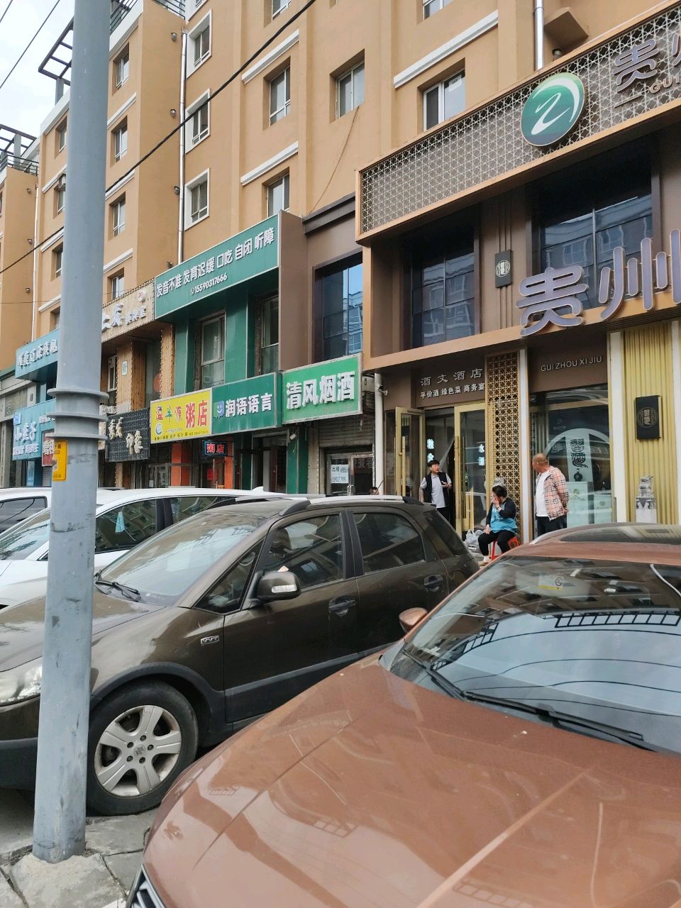 贵州习酒体验馆·粤菜餐厅(齐宁路店)