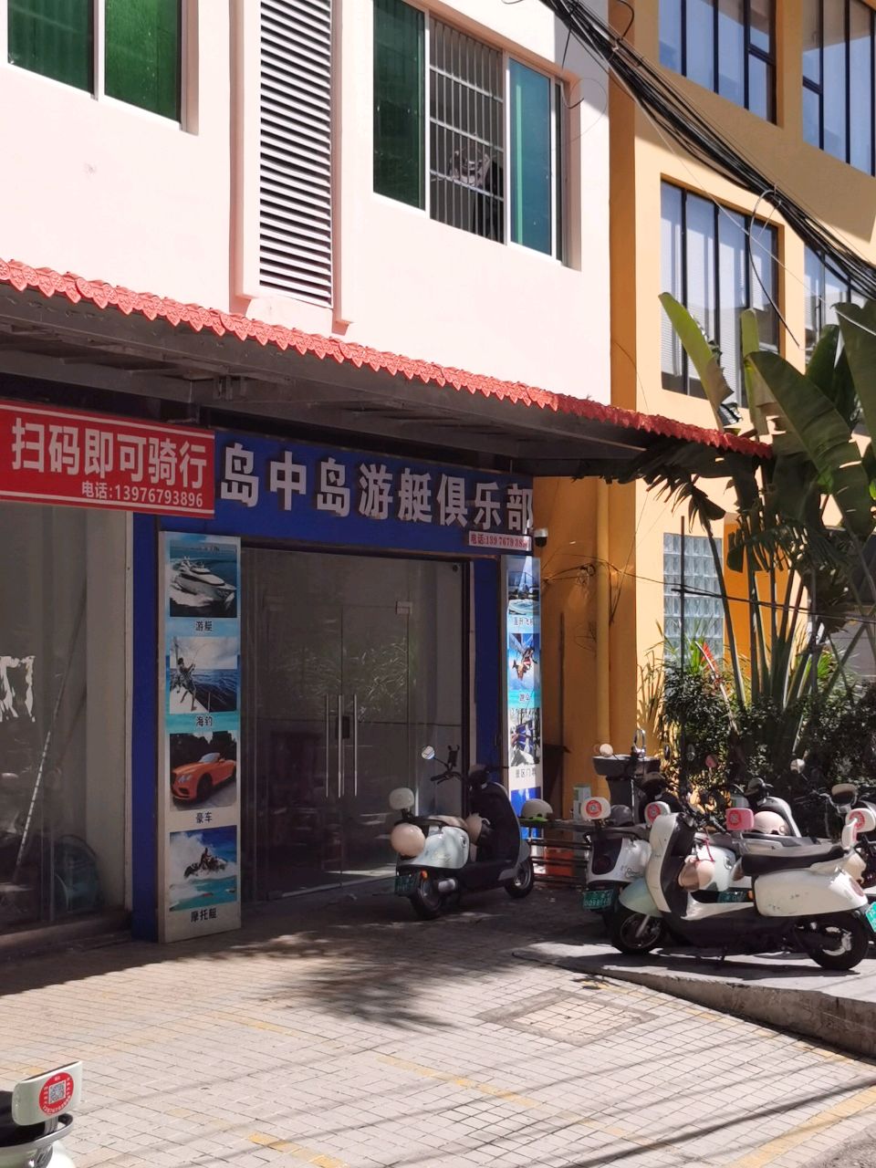 岛中岛游艇俱乐部
