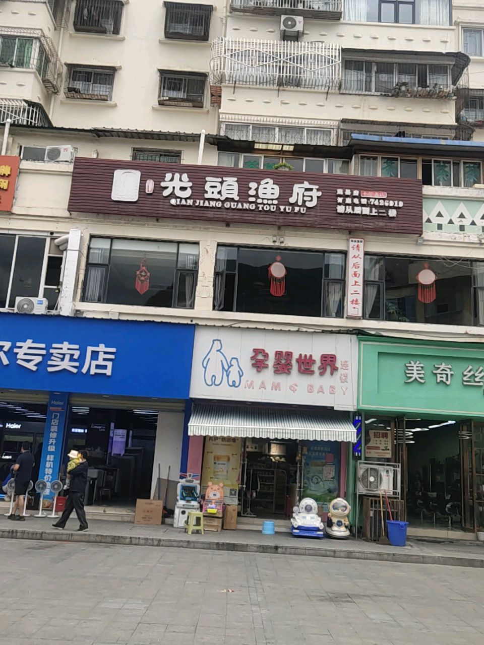 美奇丝形象设计(中心大道店)