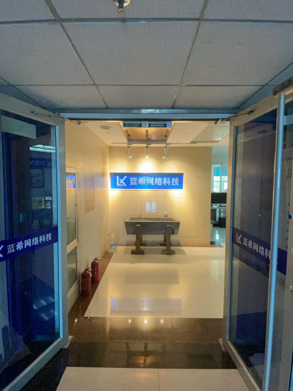 滨州蓝希网络科技有限公司