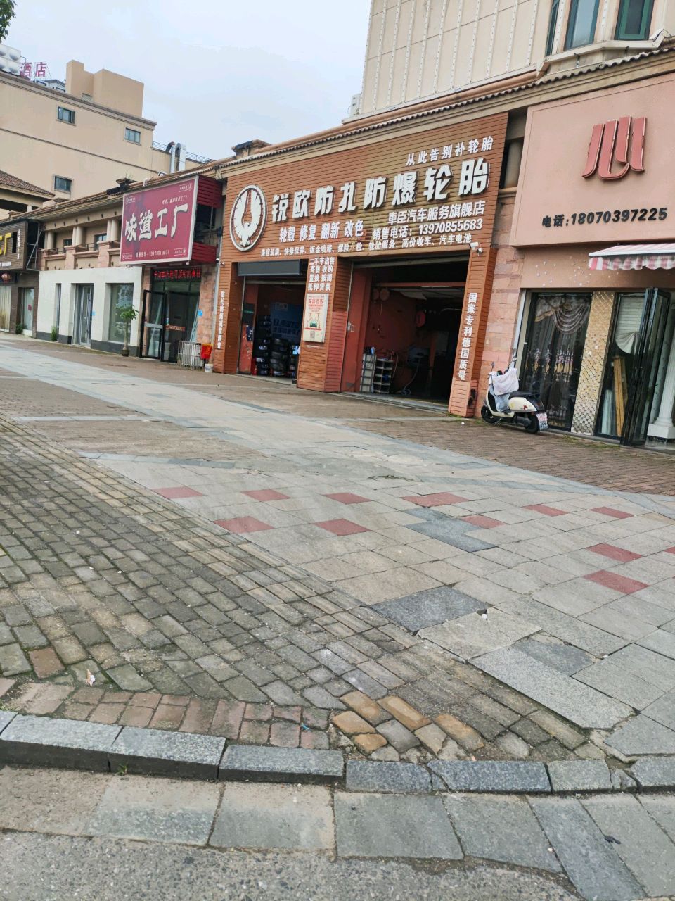 锐欧防扎防爆轮胎(恒茂·阳光加州店)