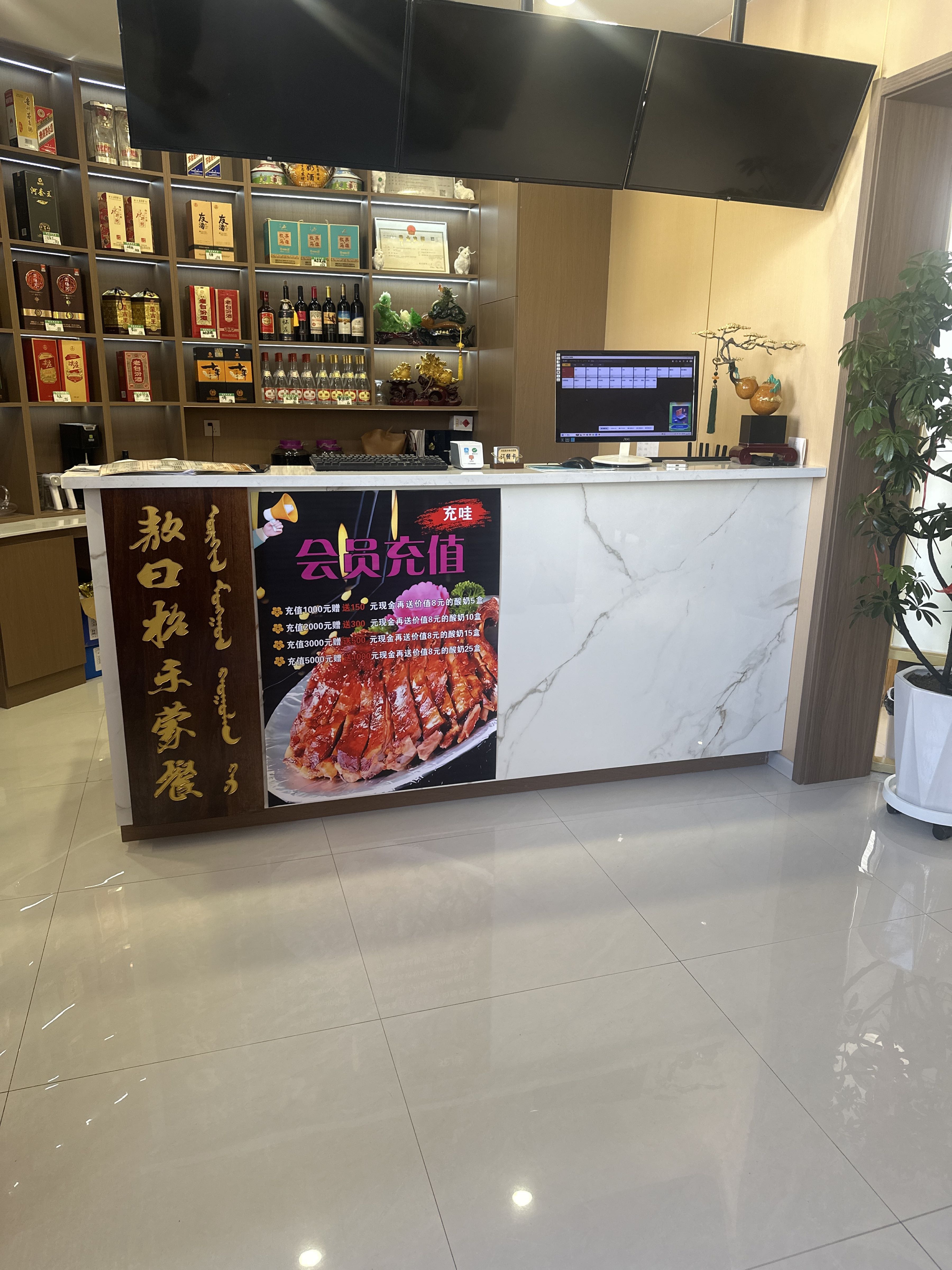 敖日格乐蒙餐(清真)