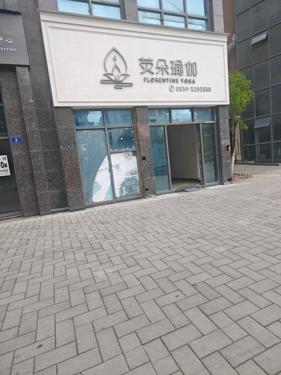荧朵瑜伽(景观桥店)