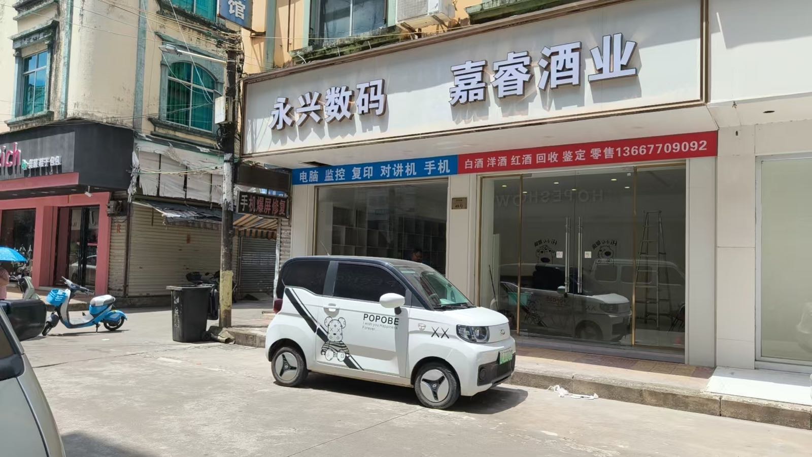 嘉睿酒业