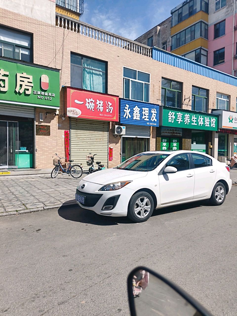 永鑫理发