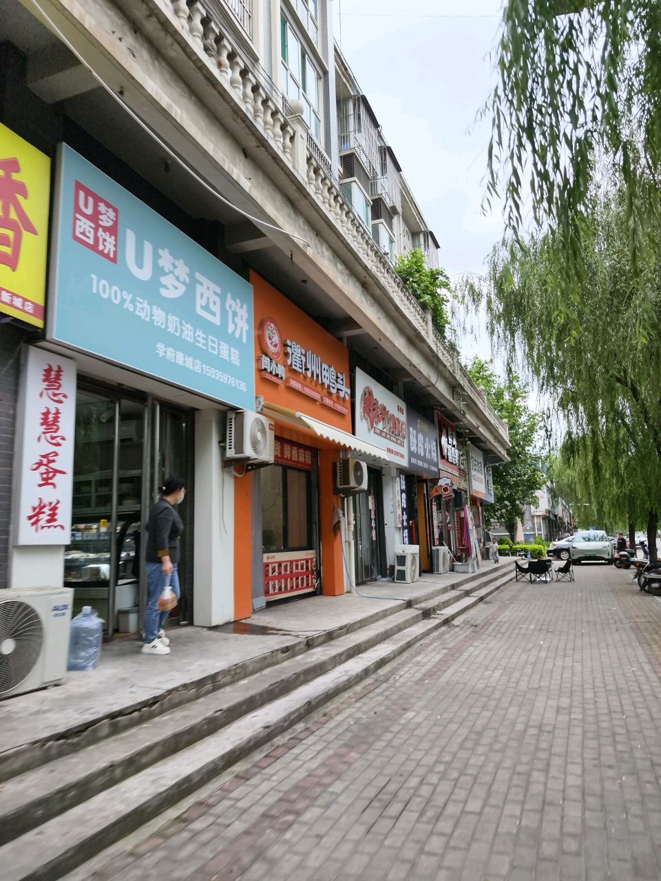 U梦西饼动物奶油生日蛋糕(学府康城店)