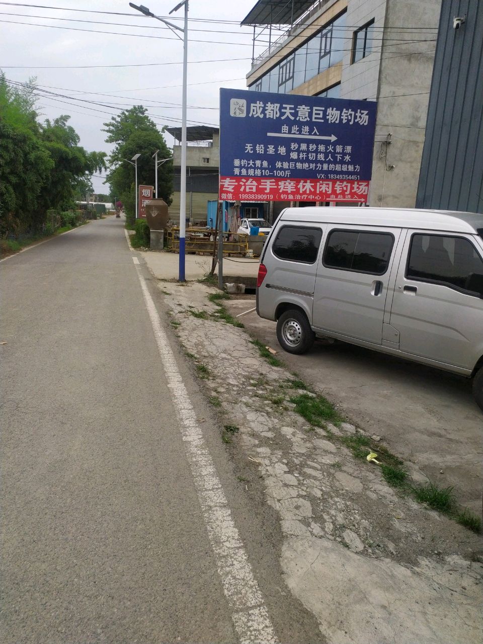 成都天意巨物钓场