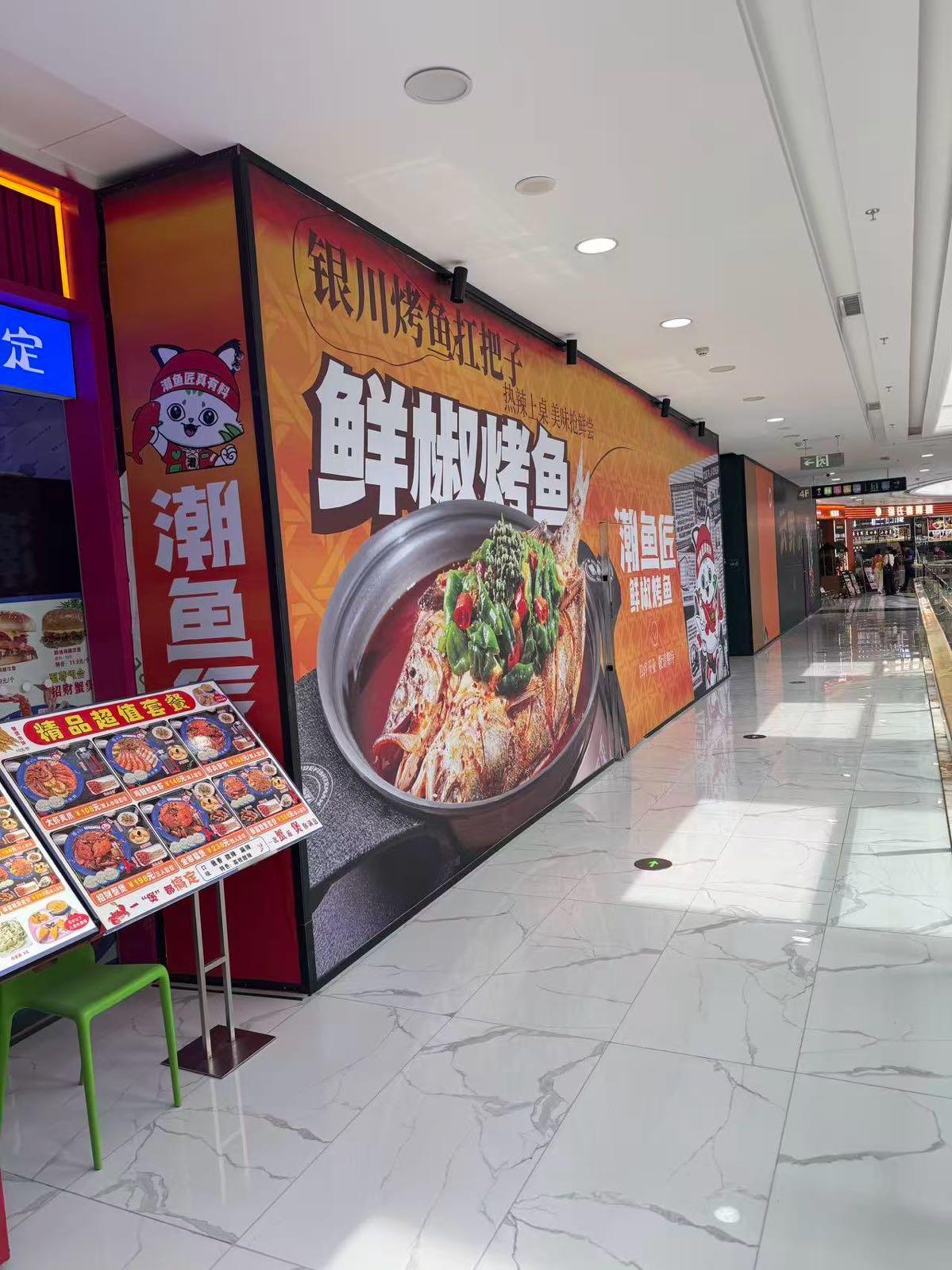 潮鱼匠•鲜椒烤鱼•清真食品(兴庆万达店)
