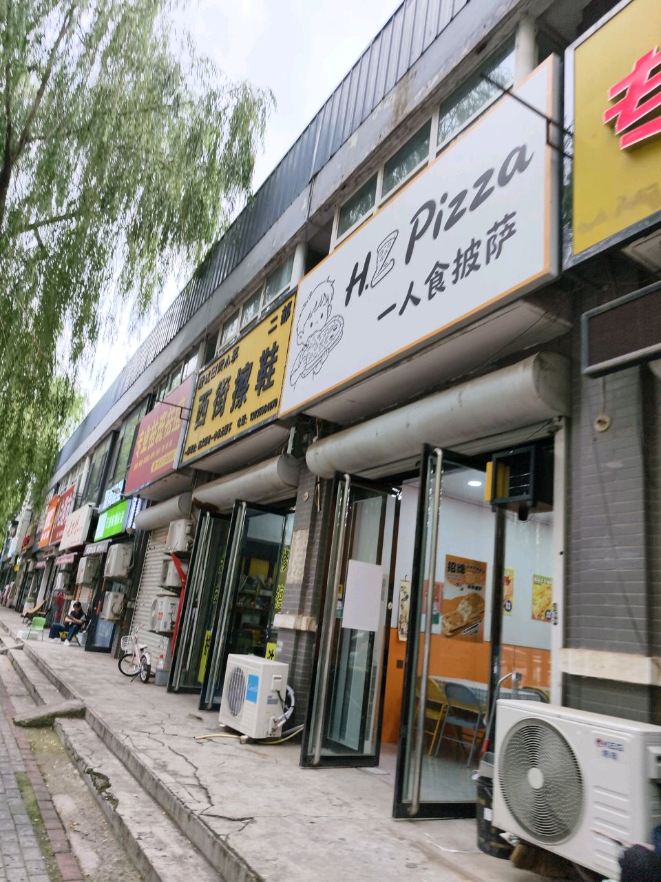 H.Z Pizza