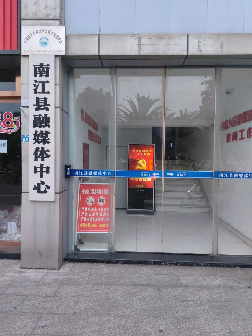 融媒体中心