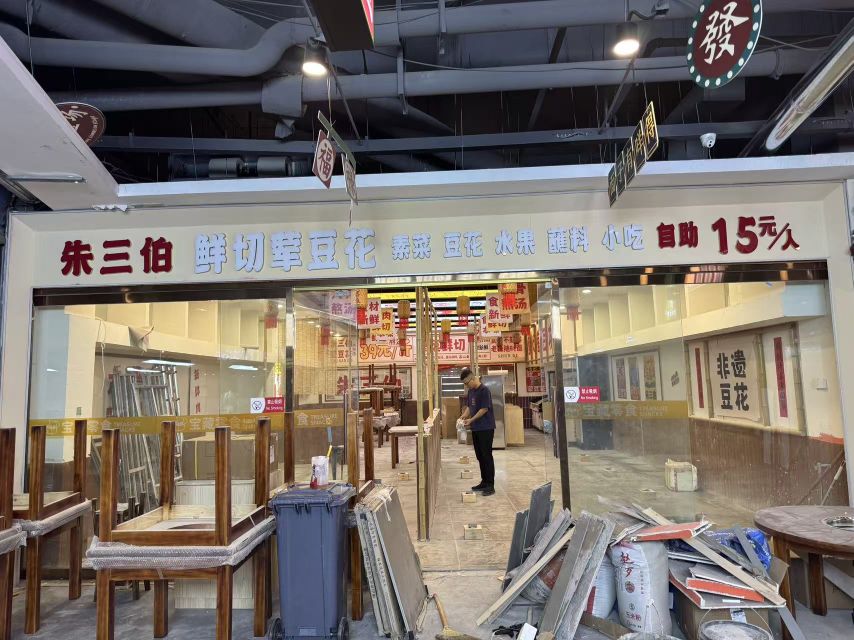 朱三伯鲜切荤豆花火锅(阳泉店)