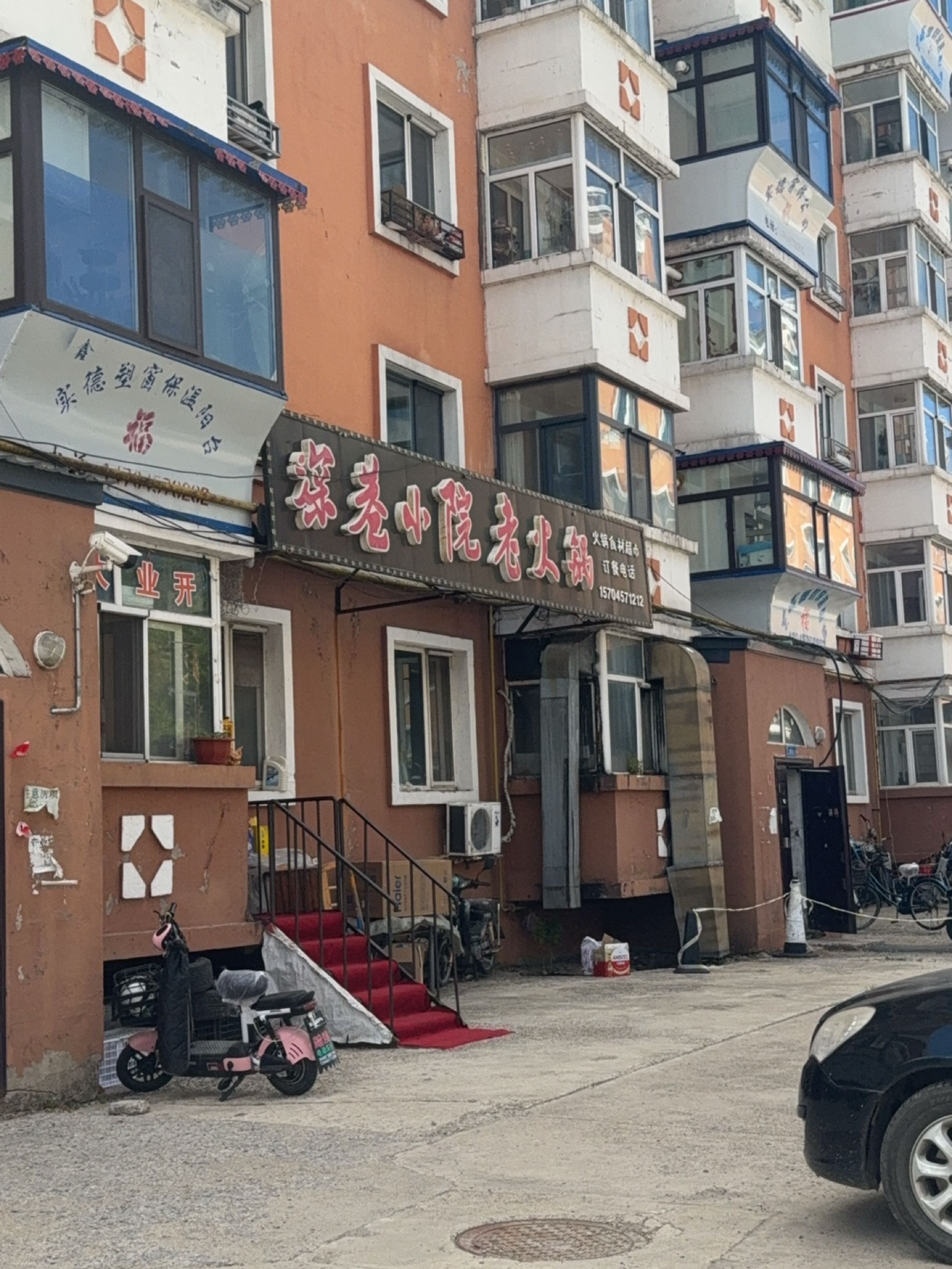 深巷小院老火锅(民悦园小区店)