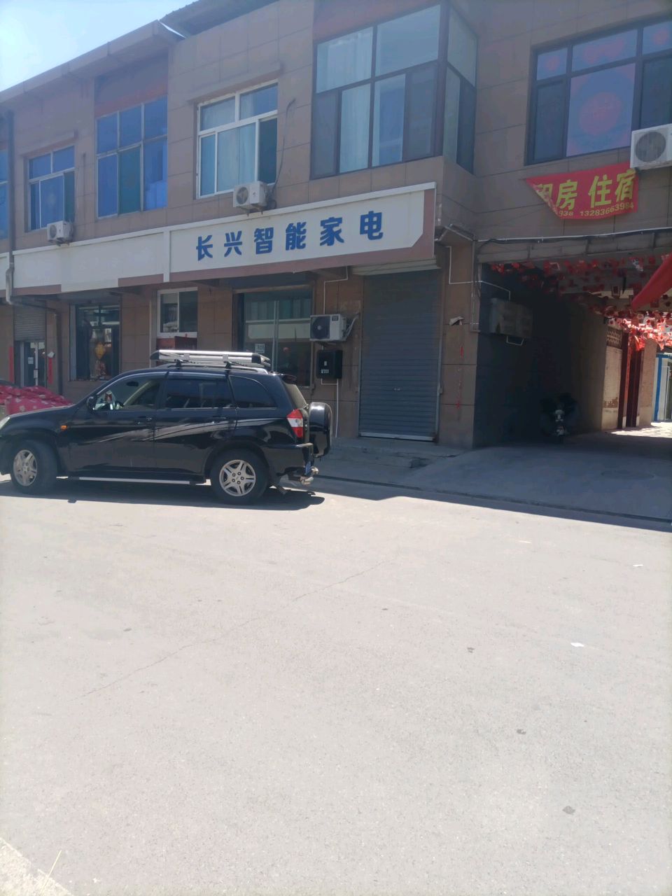 长兴智能家电