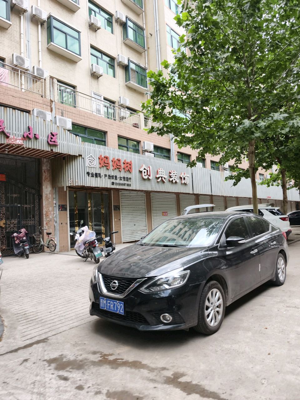 移民小区