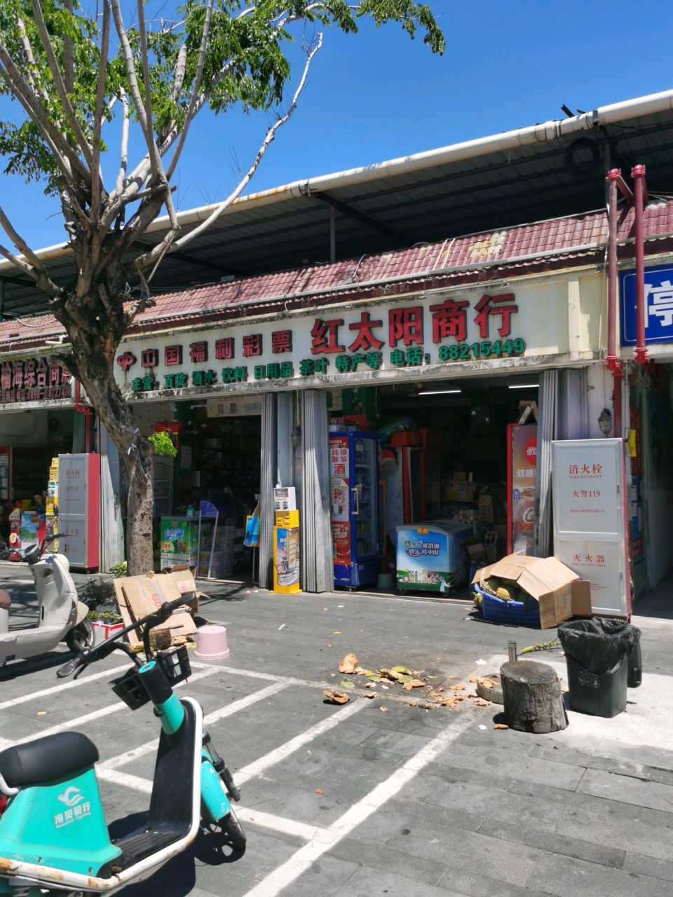 红太阳商行(榆林农贸市场店)