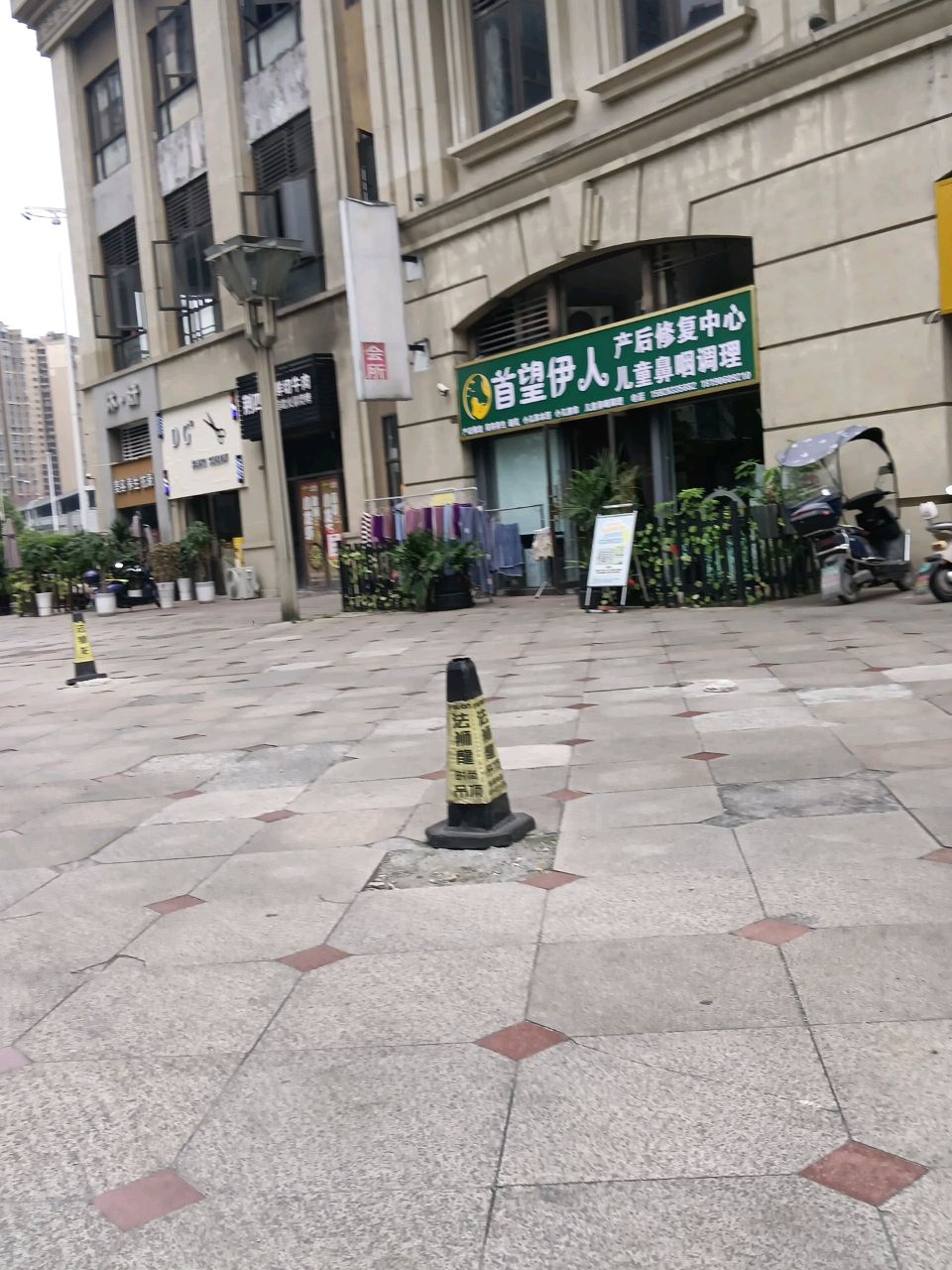 首望洢人母婴中心