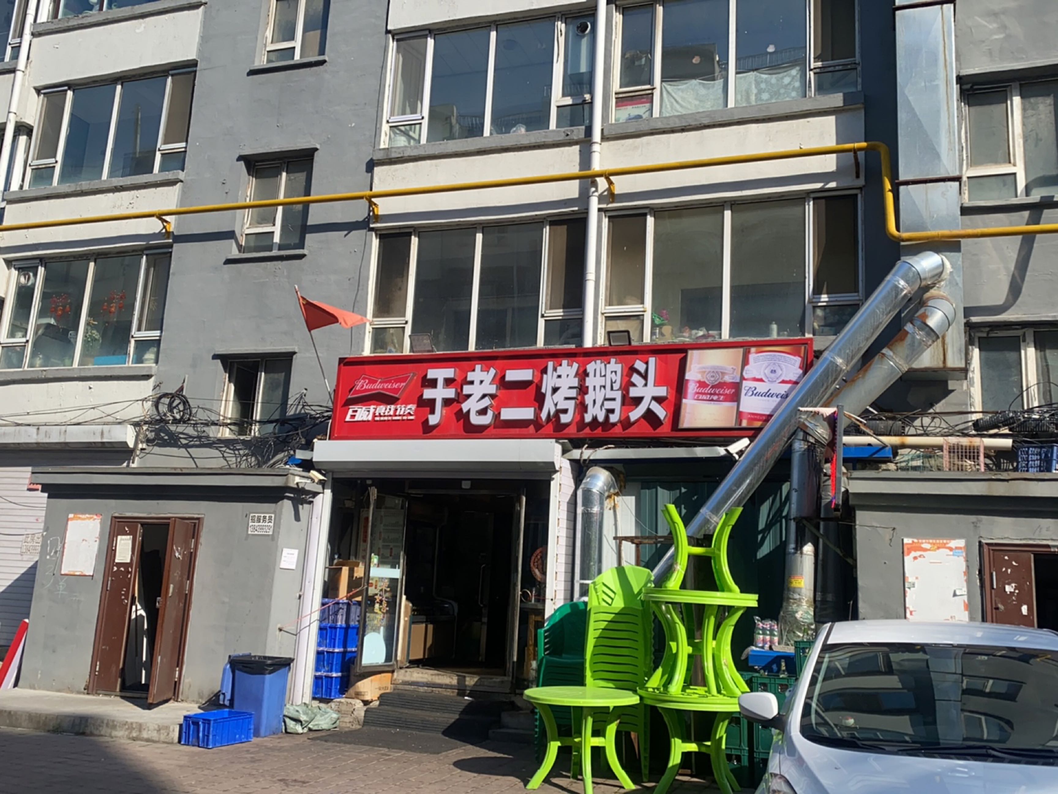 老于二十一中特色烤鹅头(南平小区店)