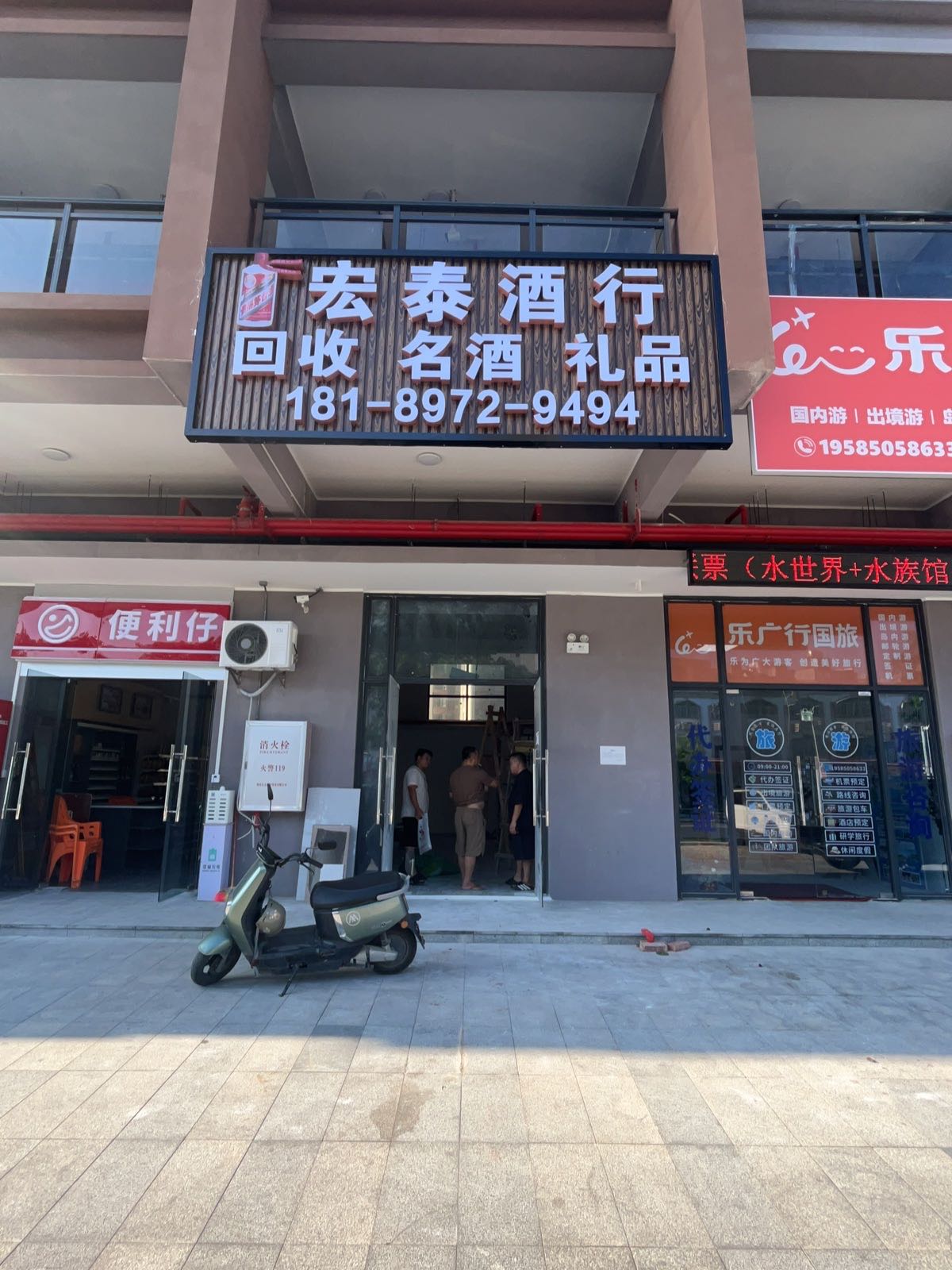 宏泰酒行回收名酒礼品