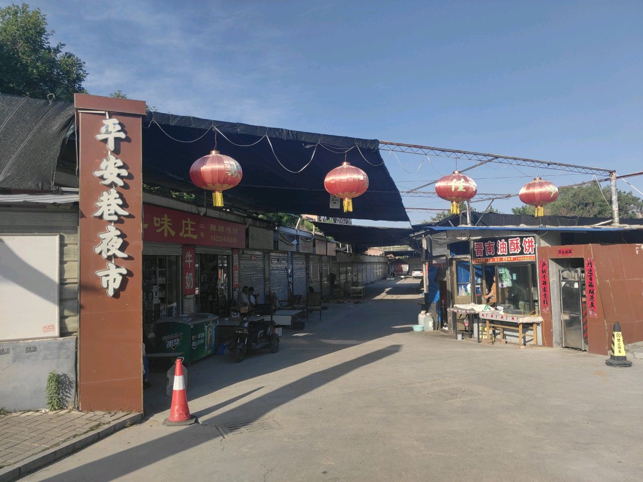 晋南油酥饼
