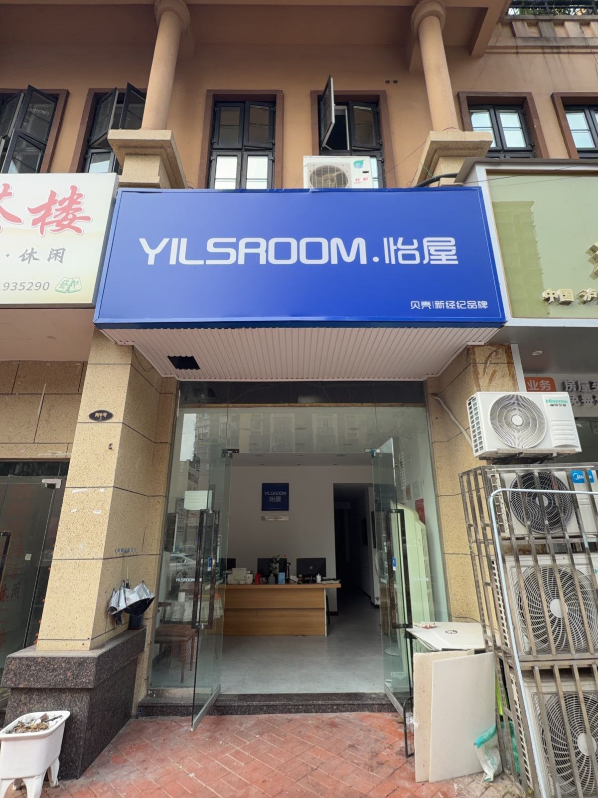 怡屋房产(世纪锦源南店)