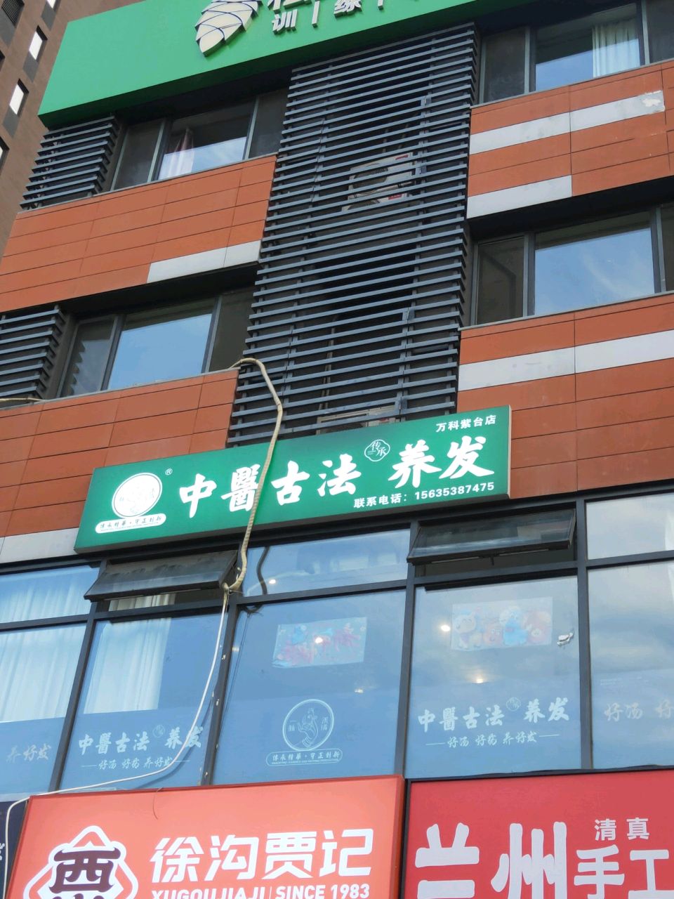 清真兰州手工牛肉面