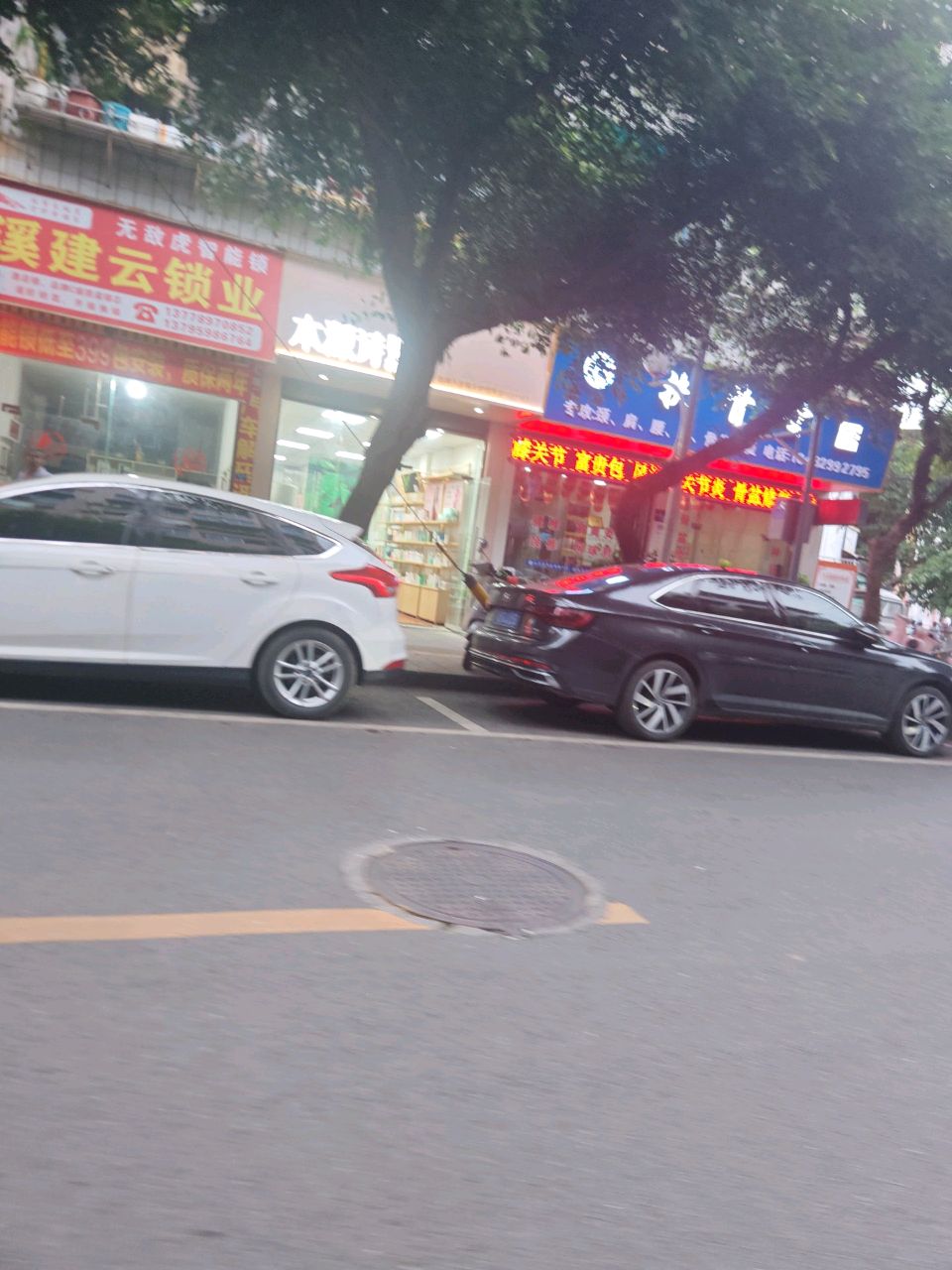 南溪建云锁业(兴隆街店)