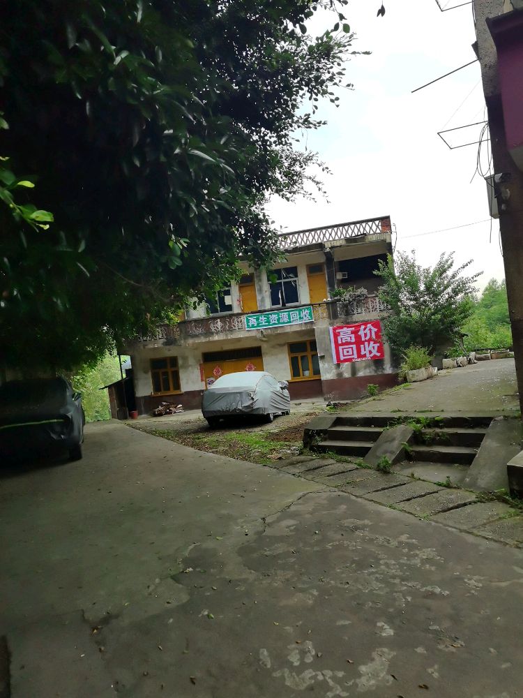 再生资源回收站