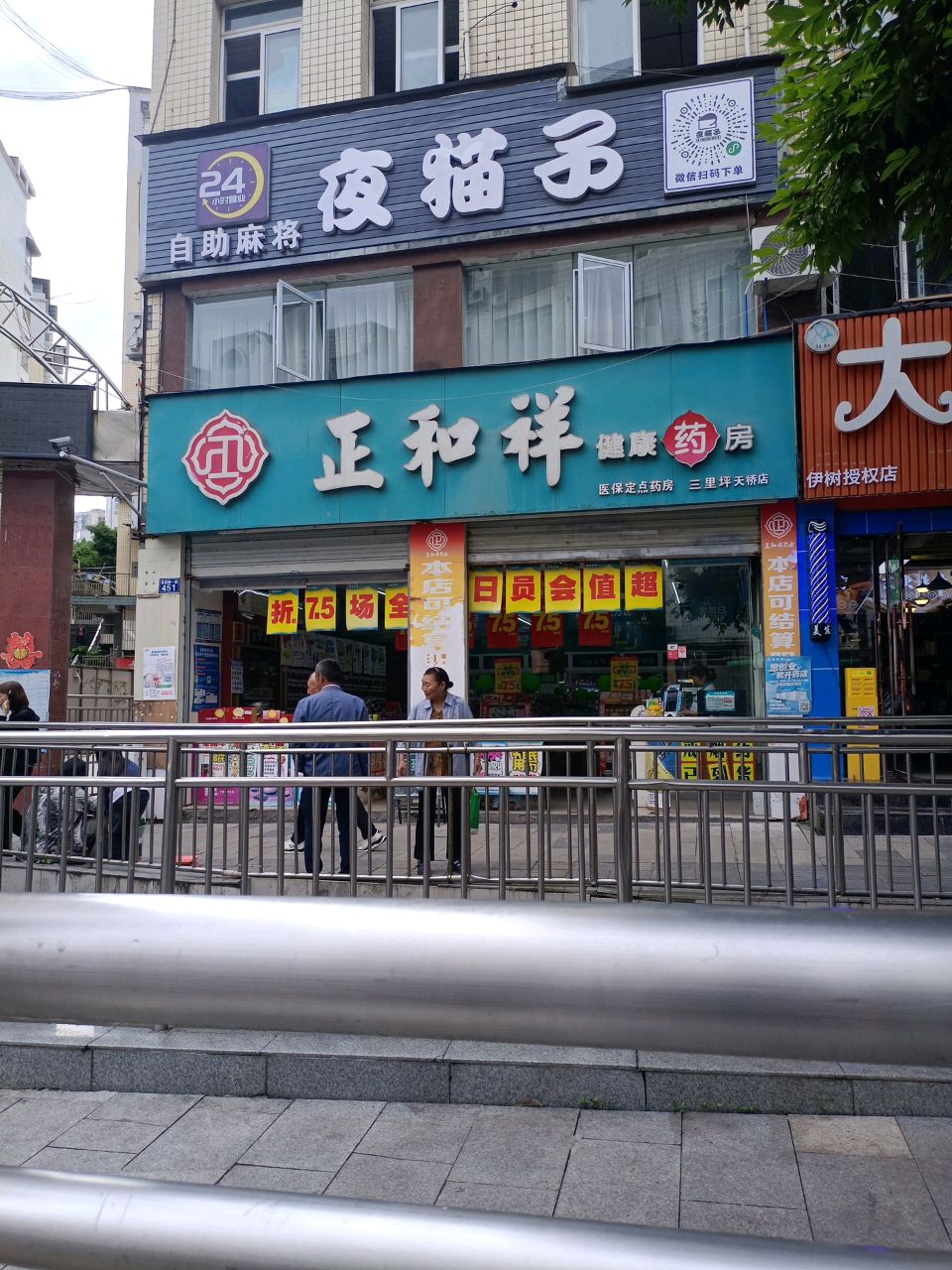 大咖造型