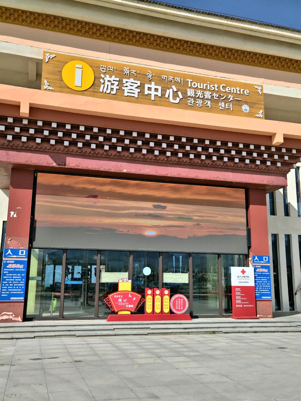 花湖游客中心