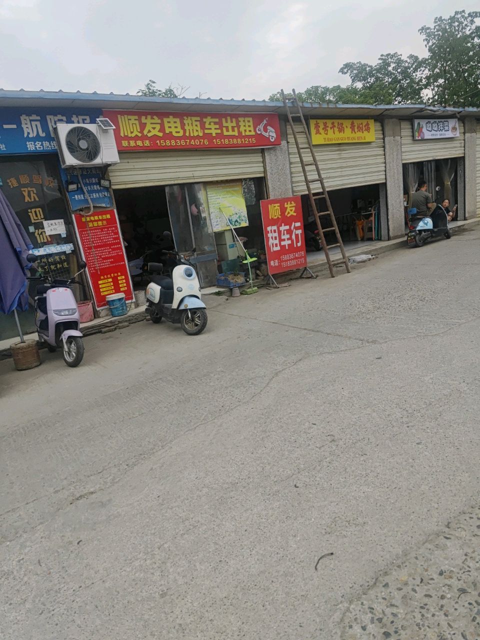 顺发洗浴宾馆用品