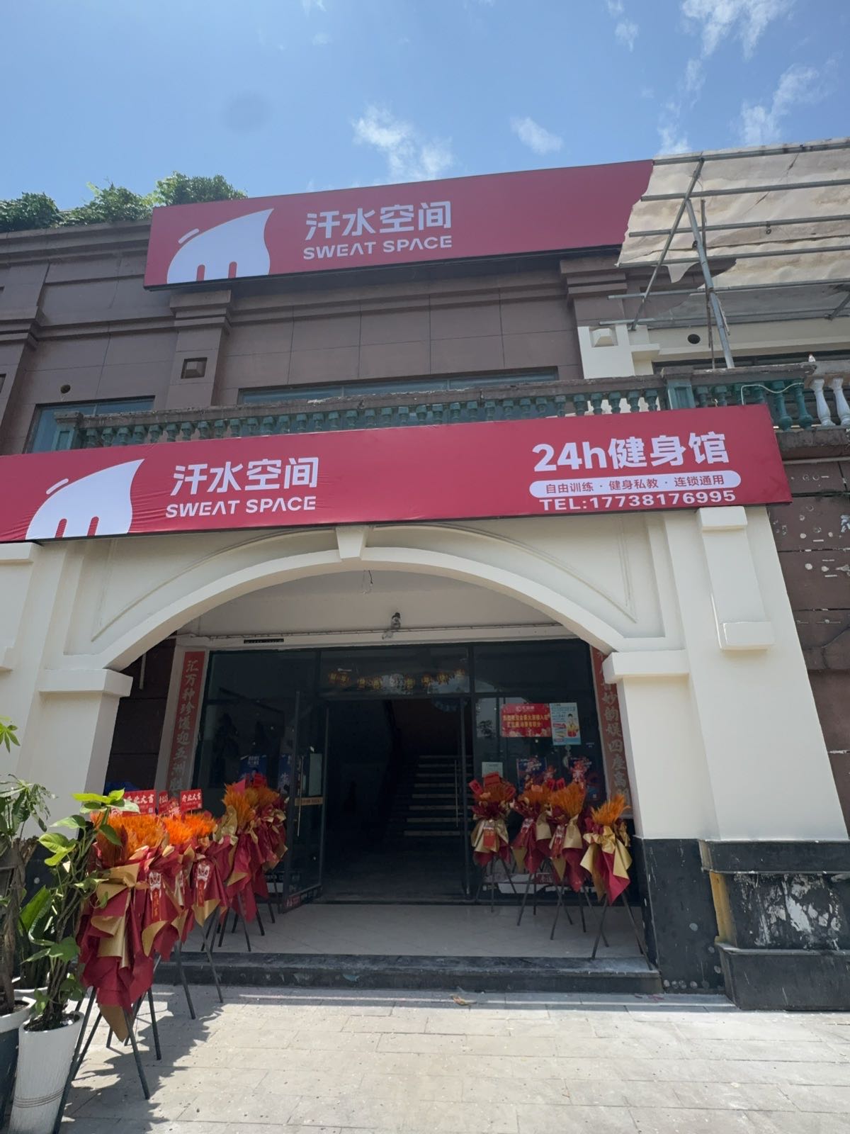 汗水空间24h健身馆(江景郦城店)