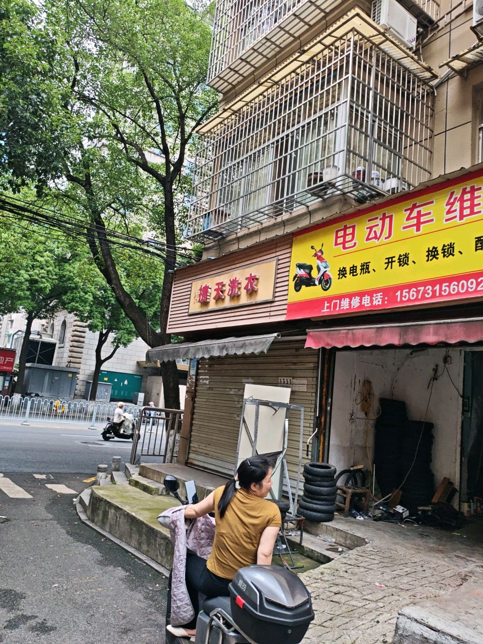电动车维修