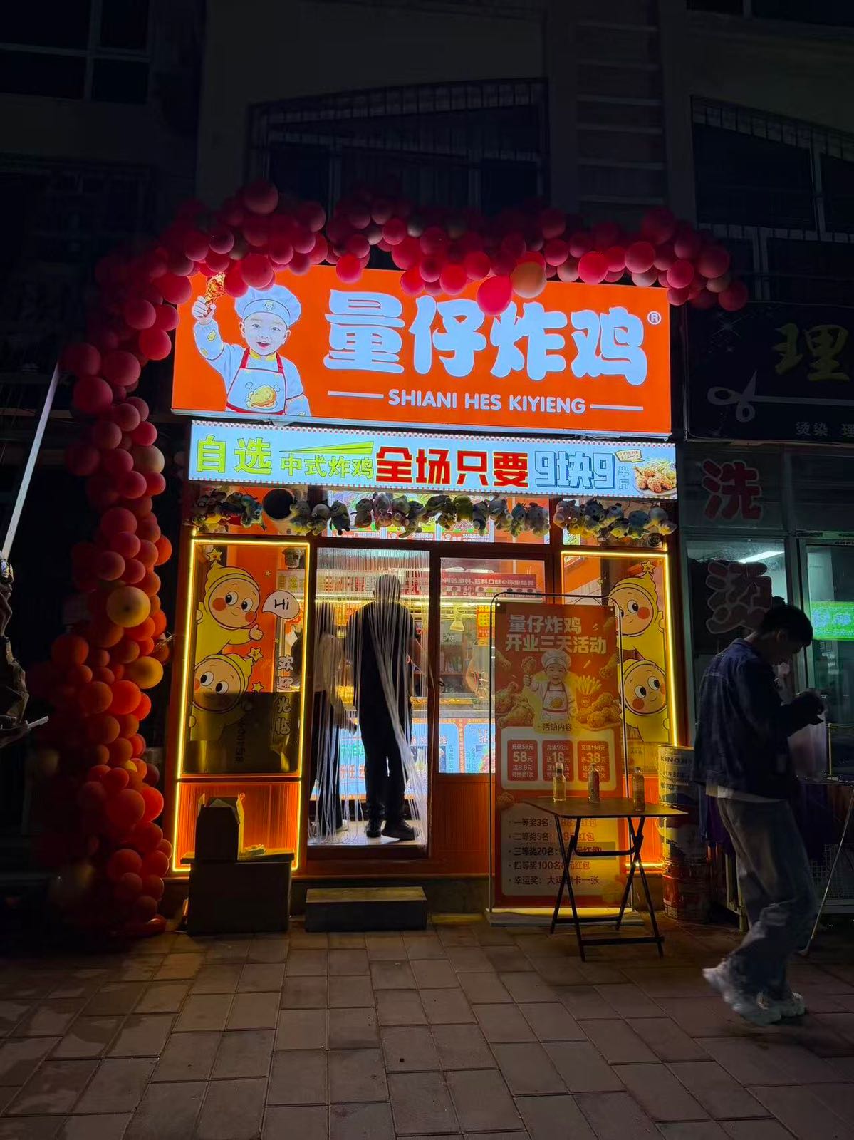 量仔炸鸡(逸夫店)