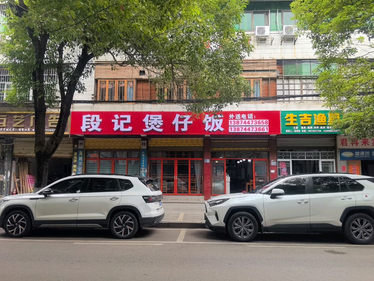 生吉渔具(大黔门广场商业步行街店)